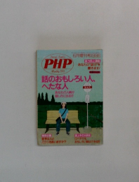 PHP　1998年6月