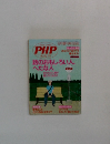 PHP　1998年6月