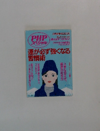 PHPスペシャル　2005年2月号