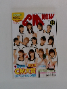 シーエム・ナウ Vol.95