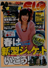 サムライ イーエルオー　2008年5月号