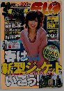 サムライ イーエルオー　2008年5月号