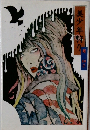 美少年狩り 