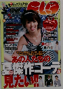 Samurai magazine ELO 　2008年9月