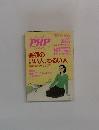 PHP　1996年10月号