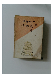 源氏物語　１