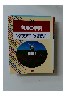 利用の手引
