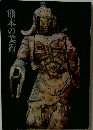 熊本の美術