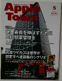 Apple Town 2020年5月号