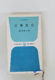 文章教室