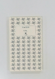忘れる読書