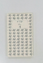 忘れる読書