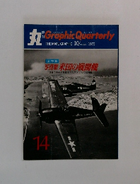 Graphic Quarterly　1973年10月号　写真集米国の戦闘機　14