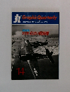 Graphic Quarterly　1973年10月号　写真集米国の戦闘機　14