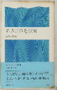 若き日の毛沢東