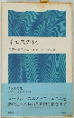 イエスの死