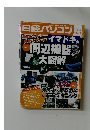 日経パソコン 2017年12/11号