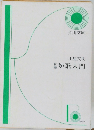 短歌入門