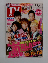 TVガイド　2015年