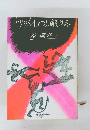 ありけんじゃっぷ売往来