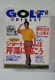 GOLF　DIGEST　ゴルフダイジェスト　1996年8月号