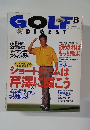 GOLF　DIGEST　ゴルフダイジェスト　1996年8月号