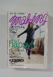 メーキング 2001年冬号1月号