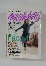 メーキング 2001年冬号1月号