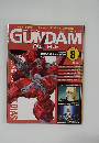 週刊ガンダム・ファクトファイル　8　2004年11/30号