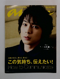 anan(アン・アン) 2012年1月18日号