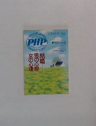 PHP　1988年4月号