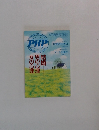 PHP　1988年4月号
