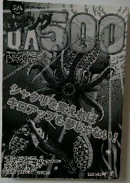 エキングQA500