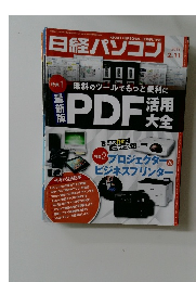 日経パソコン　2019年2/11号