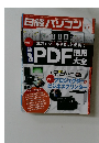日経パソコン　2019年2/11号