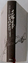 インサイドジャパン