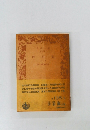 沙石集　上