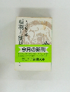項羽と劉邦