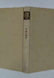 日本の哲学