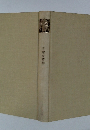 日本の哲学