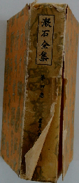 漱石全集　4　虞美人草