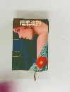 暗黒流砂
