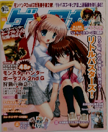 ゲーマガ 2008年 09月号 [雑誌]