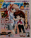 ゲーマガ 2008年 09月号 [雑誌]