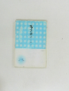 陽はのぼる　2　下