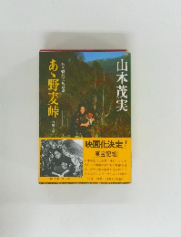 ある製糸