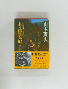 ある製糸