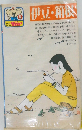 伊豆・箱根