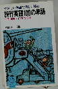 旅行英語100の単語  1日10語・10日でOK