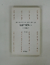 経済学教科書